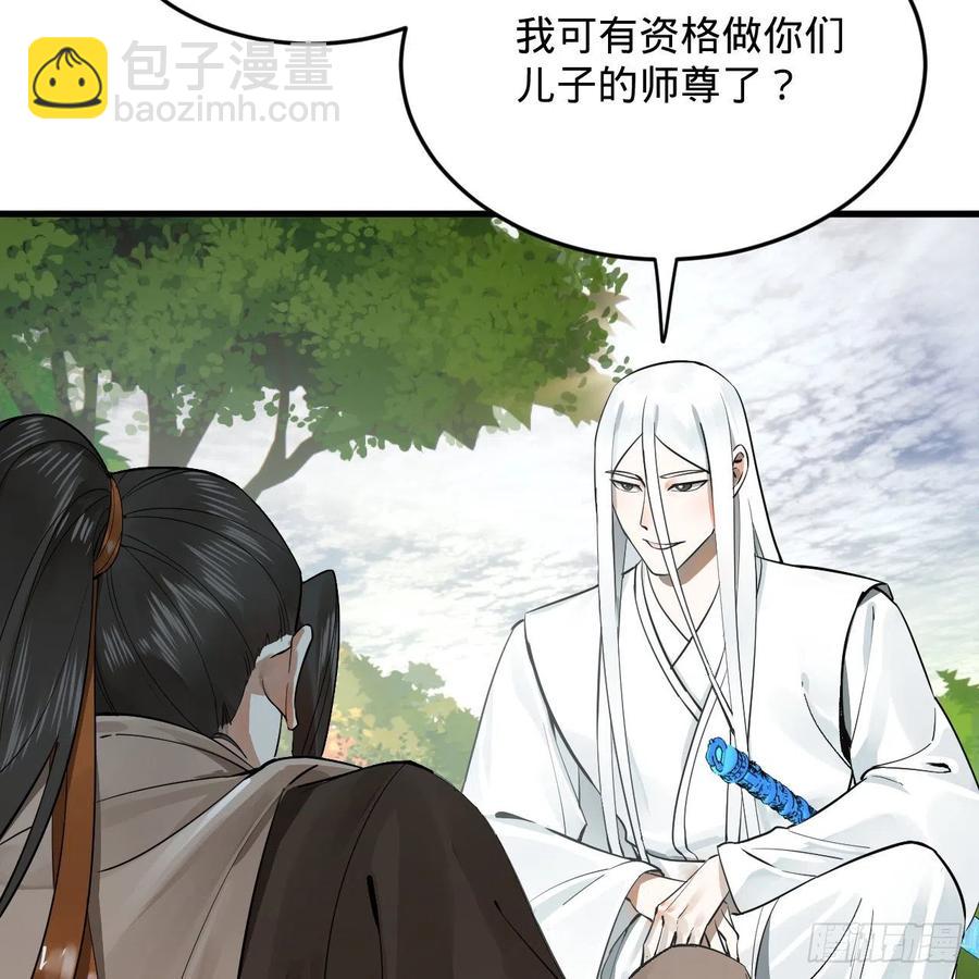 煉氣練了三千年 - 275回 你夫人被人打了！(2/2) - 4