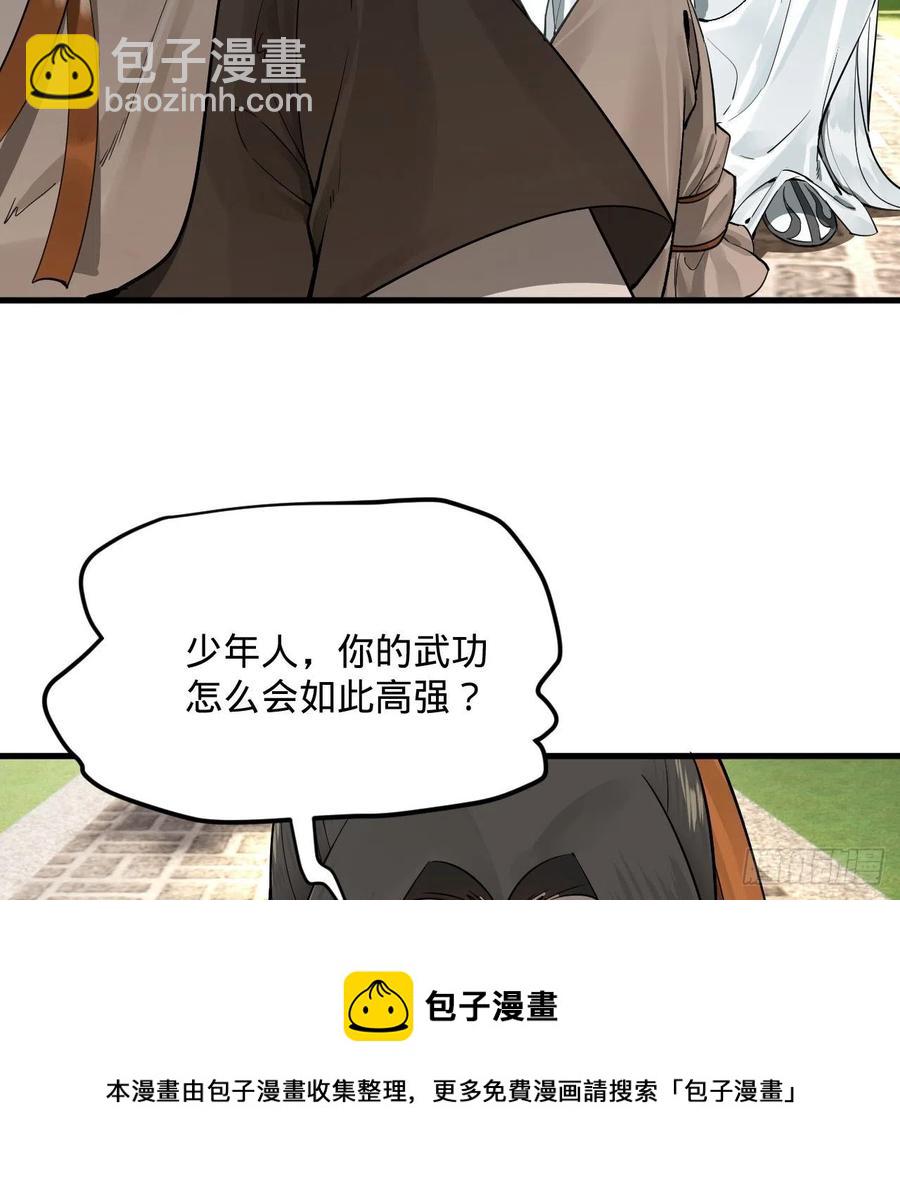 煉氣練了三千年 - 275回 你夫人被人打了！(2/2) - 5