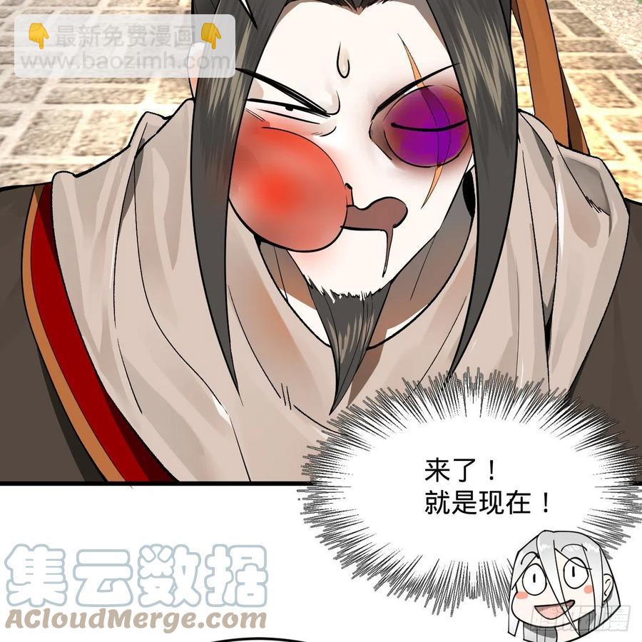 煉氣練了三千年 - 275回 你夫人被人打了！(2/2) - 6