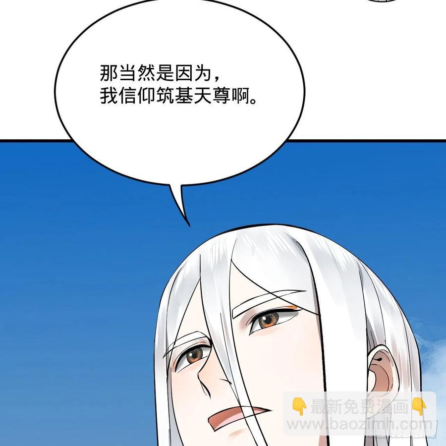 煉氣練了三千年 - 275回 你夫人被人打了！(2/2) - 1