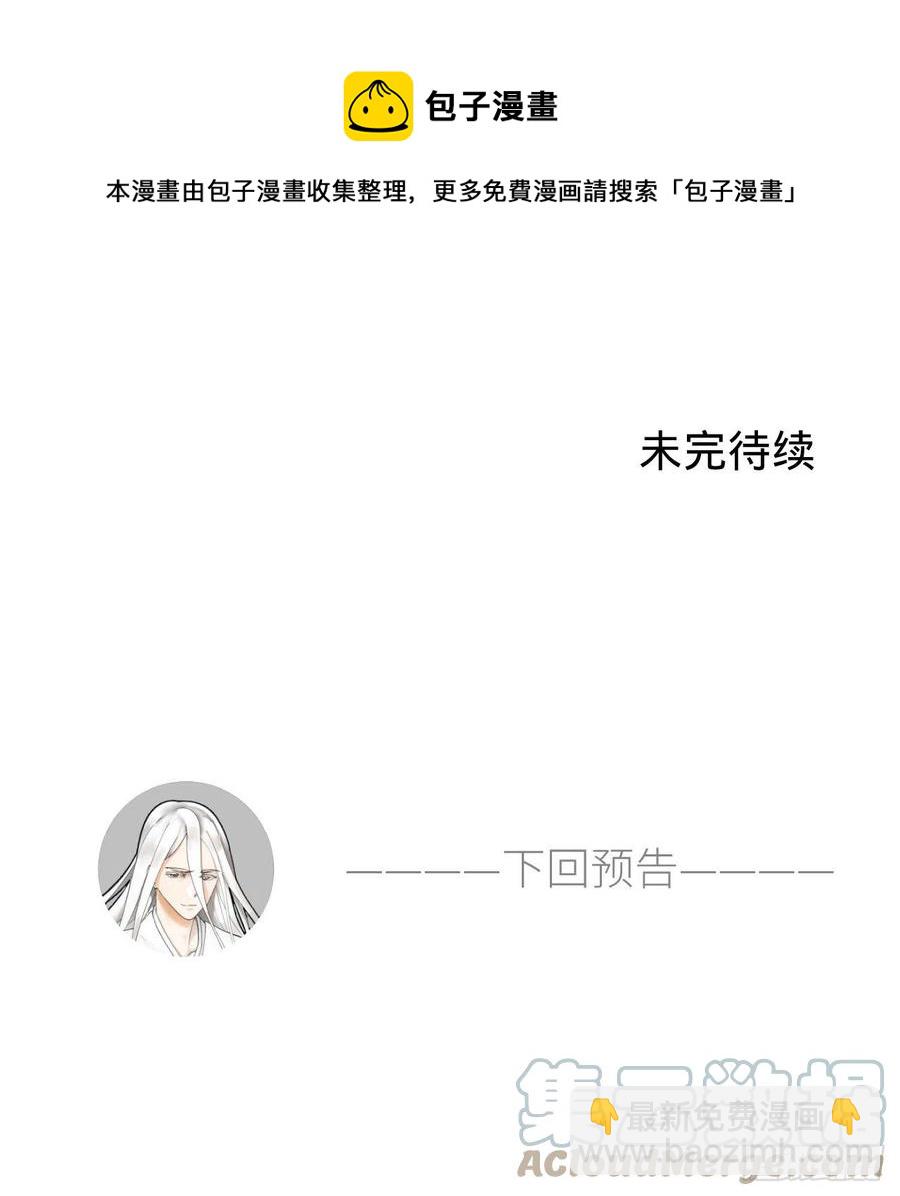 煉氣練了三千年 - 275回 你夫人被人打了！(2/2) - 3