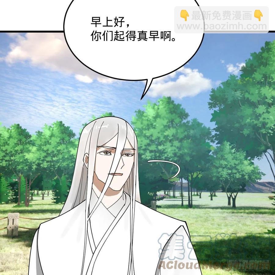 煉氣練了三千年 - 277回 解千柔的苦惱(1/2) - 2