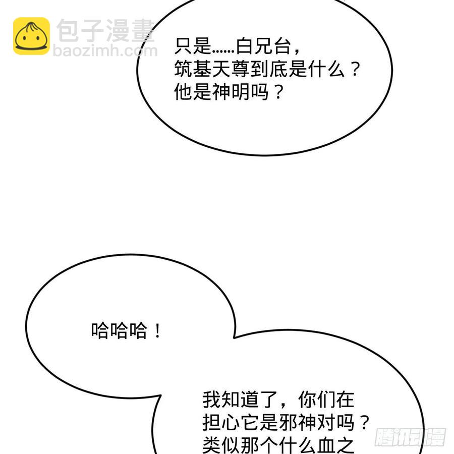 煉氣練了三千年 - 277回 解千柔的苦惱(1/2) - 6