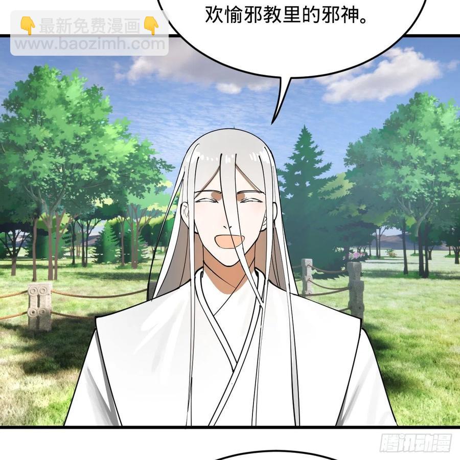 煉氣練了三千年 - 277回 解千柔的苦惱(1/2) - 7