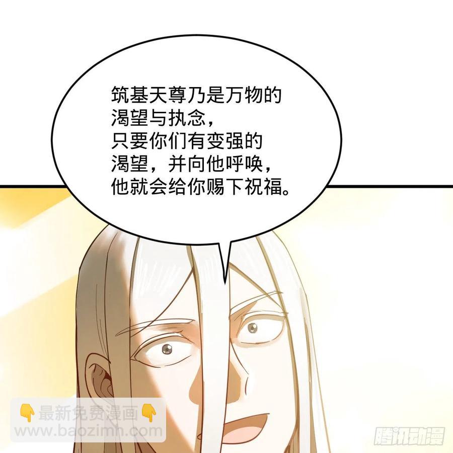 煉氣練了三千年 - 277回 解千柔的苦惱(1/2) - 2