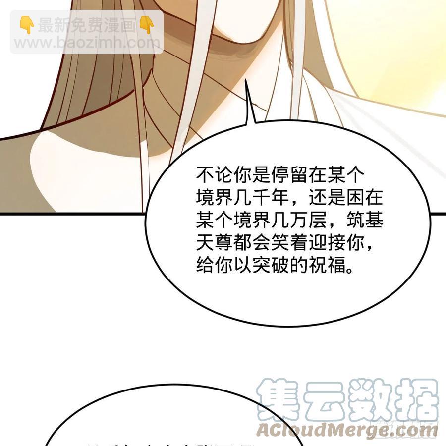 煉氣練了三千年 - 277回 解千柔的苦惱(1/2) - 3