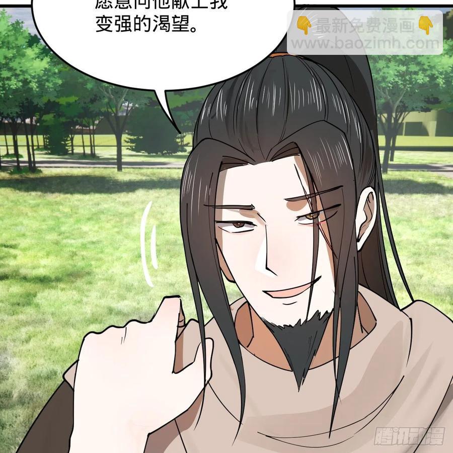 煉氣練了三千年 - 277回 解千柔的苦惱(1/2) - 7