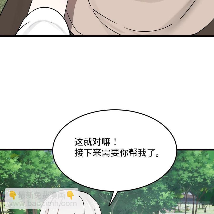 煉氣練了三千年 - 277回 解千柔的苦惱(1/2) - 8