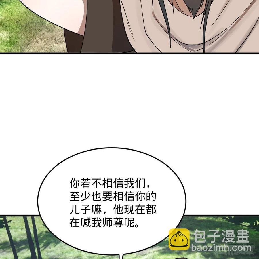 煉氣練了三千年 - 277回 解千柔的苦惱(1/2) - 3