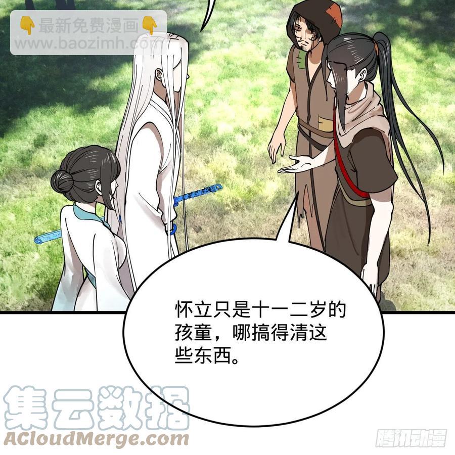 煉氣練了三千年 - 277回 解千柔的苦惱(1/2) - 4