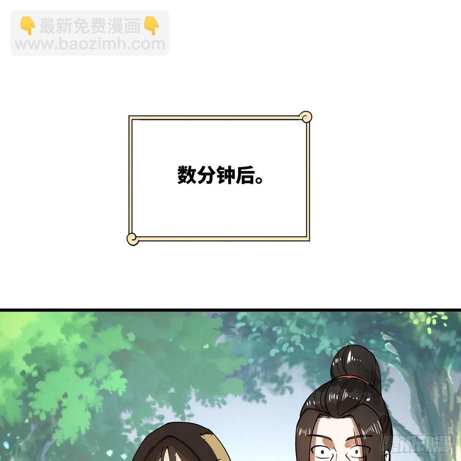 煉氣練了三千年 - 277回 解千柔的苦惱(1/2) - 3