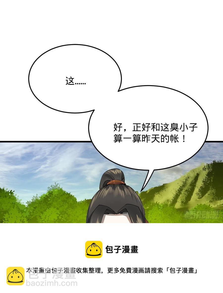 煉氣練了三千年 - 277回 解千柔的苦惱(1/2) - 1