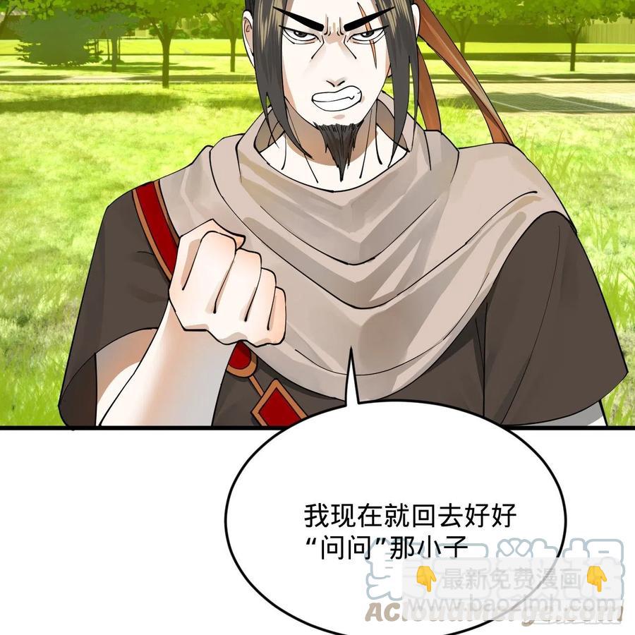 煉氣練了三千年 - 277回 解千柔的苦惱(1/2) - 2