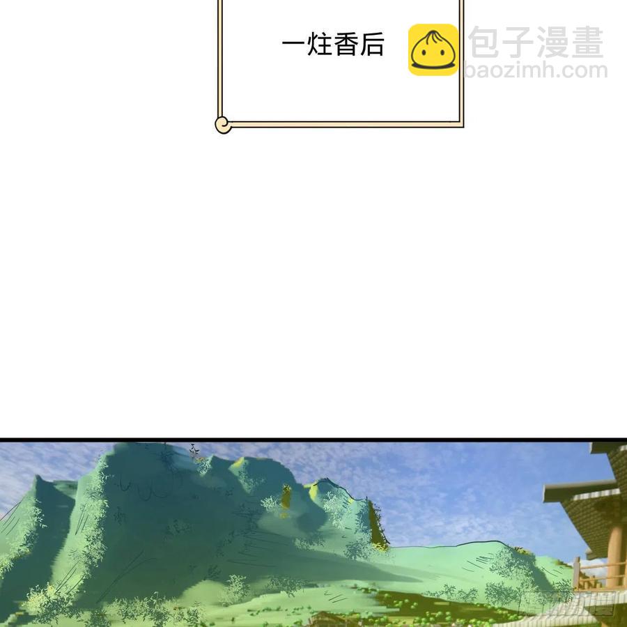 煉氣練了三千年 - 277回 解千柔的苦惱(1/2) - 4