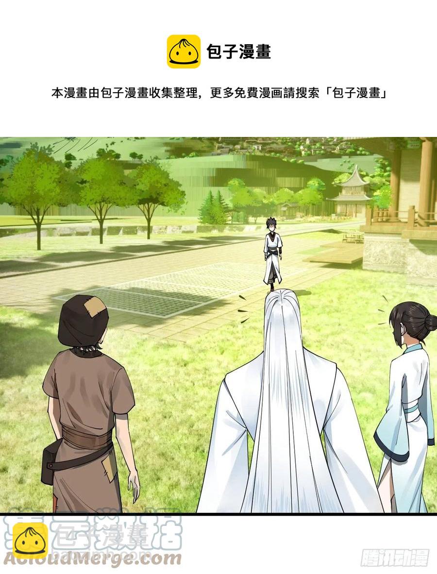 煉氣練了三千年 - 277回 解千柔的苦惱(1/2) - 5