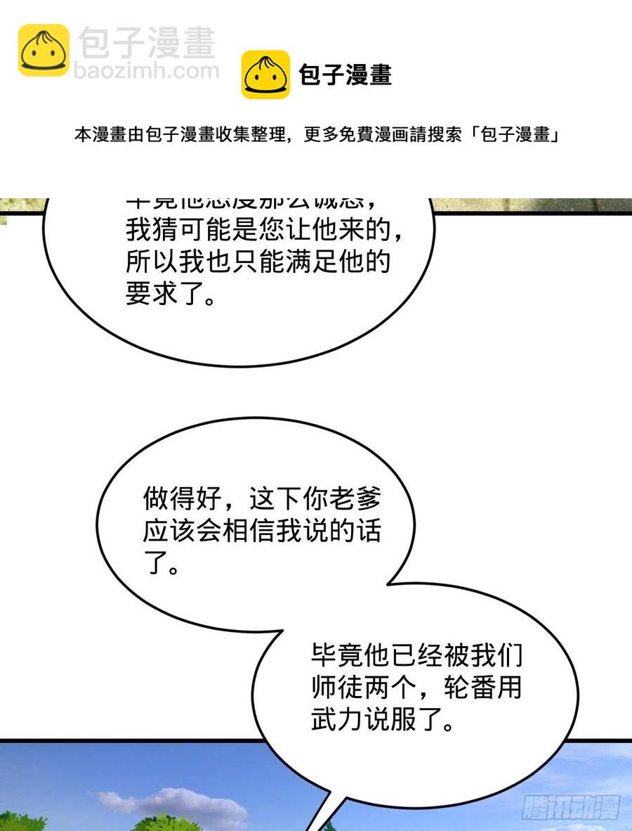 煉氣練了三千年 - 277回 解千柔的苦惱(1/2) - 1