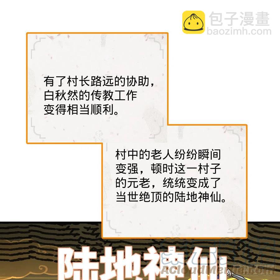 煉氣練了三千年 - 277回 解千柔的苦惱(1/2) - 3