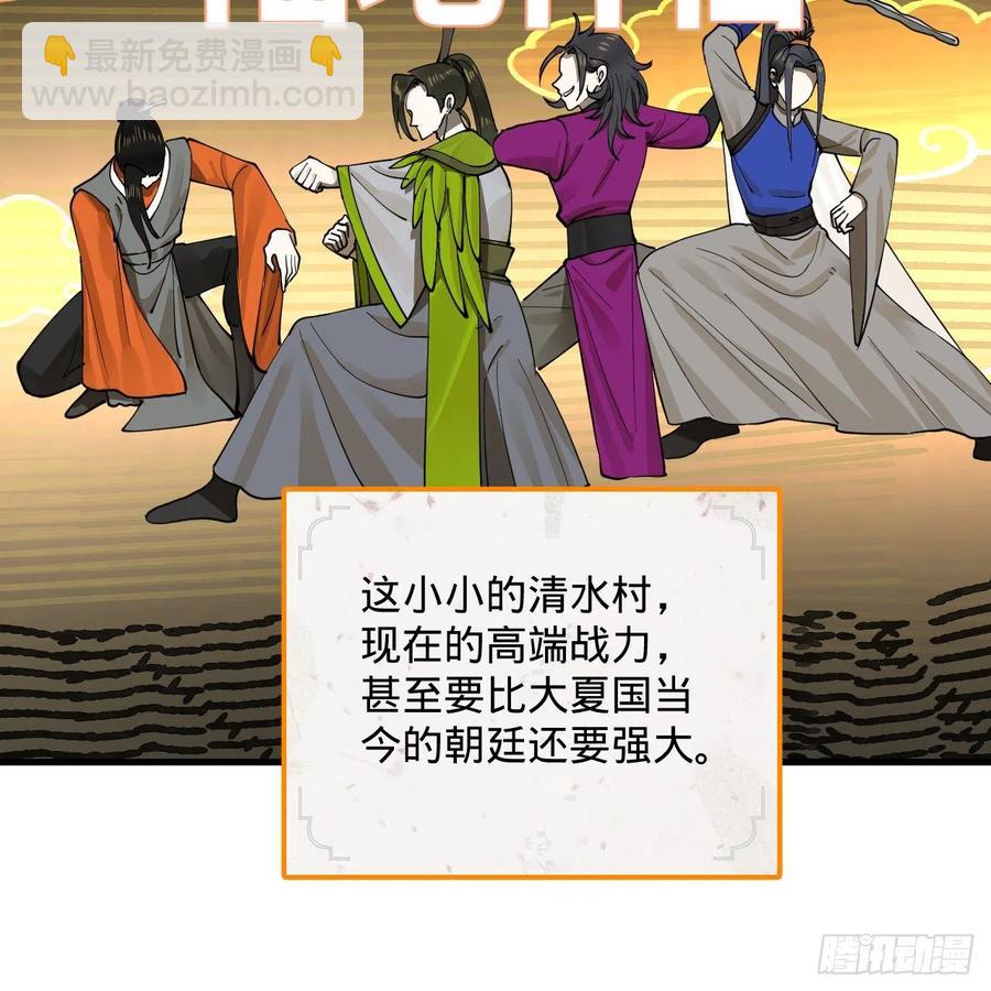 煉氣練了三千年 - 277回 解千柔的苦惱(1/2) - 4