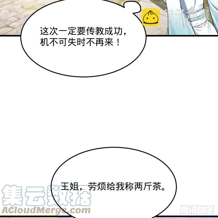 煉氣練了三千年 - 277回 解千柔的苦惱(2/2) - 2