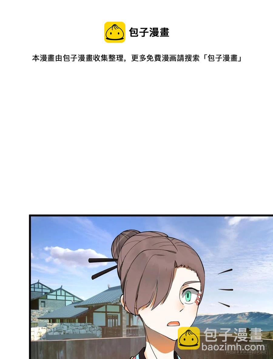 煉氣練了三千年 - 277回 解千柔的苦惱(2/2) - 4