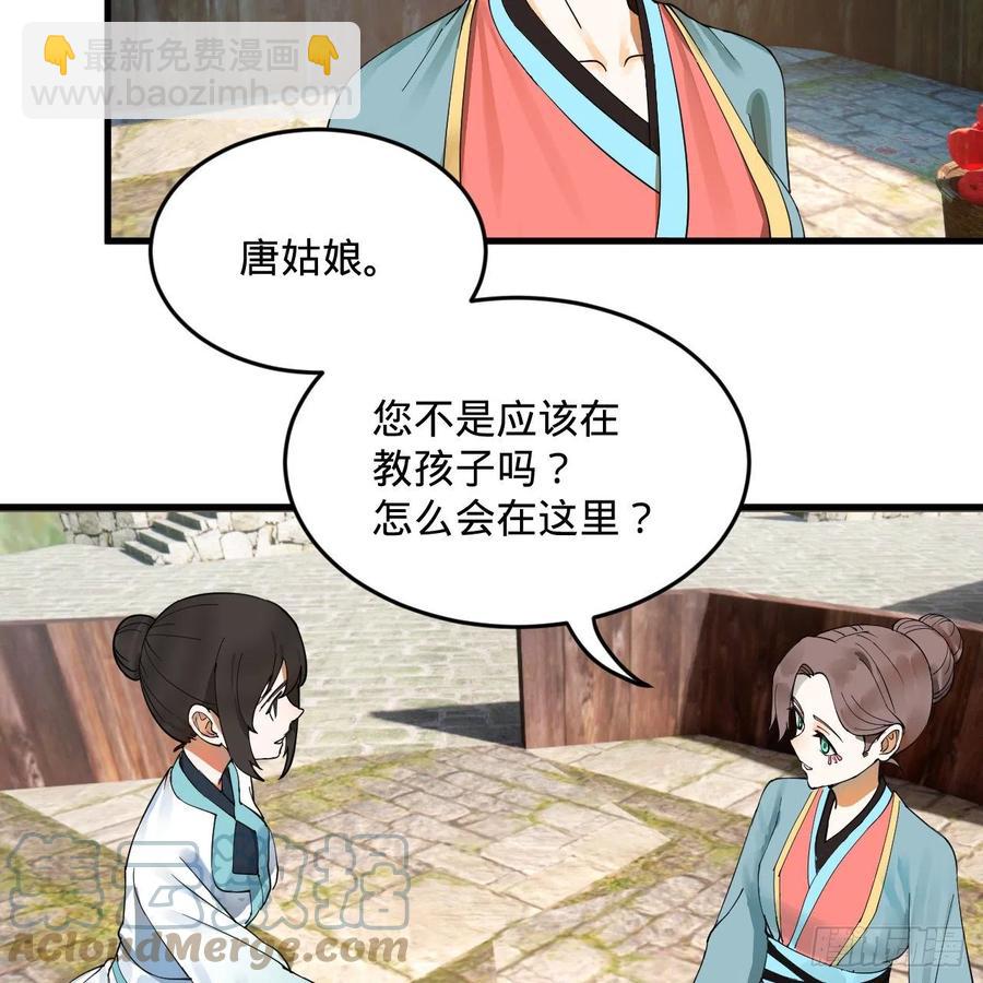 煉氣練了三千年 - 277回 解千柔的苦惱(2/2) - 5