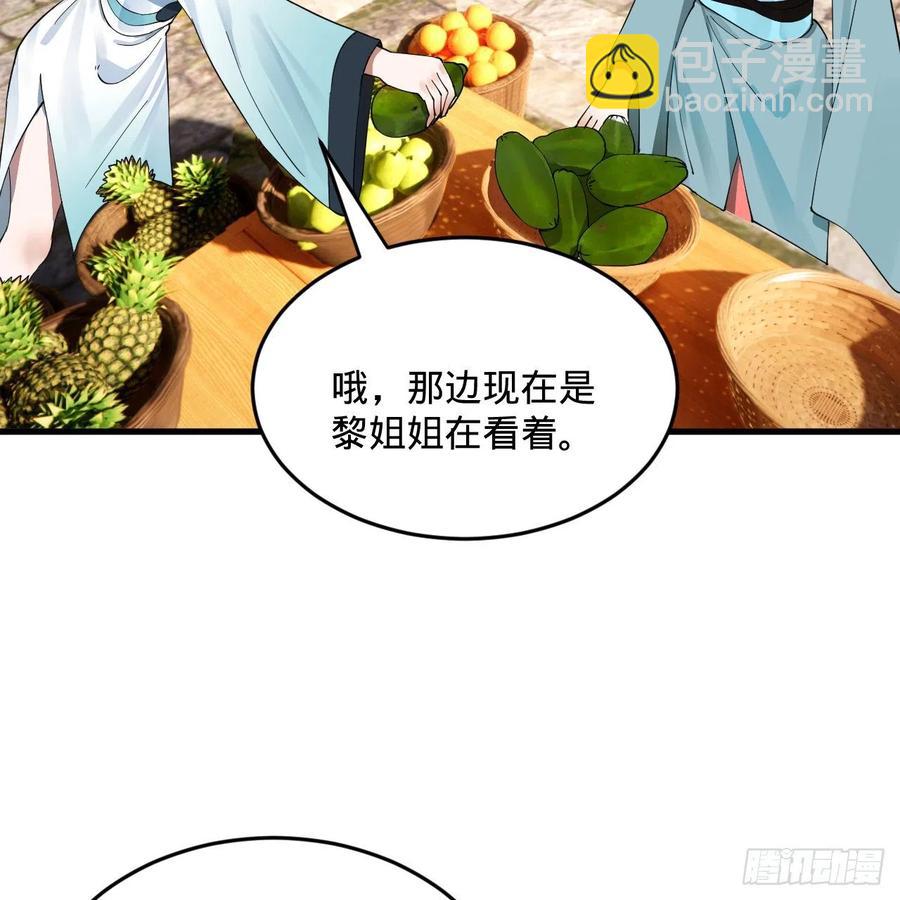 煉氣練了三千年 - 277回 解千柔的苦惱(2/2) - 6