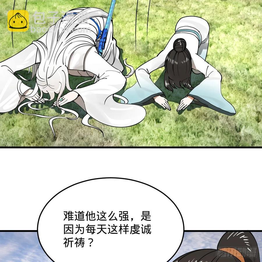 煉氣練了三千年 - 277回 解千柔的苦惱(1/2) - 6