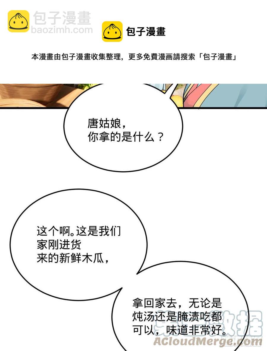 煉氣練了三千年 - 277回 解千柔的苦惱(2/2) - 1