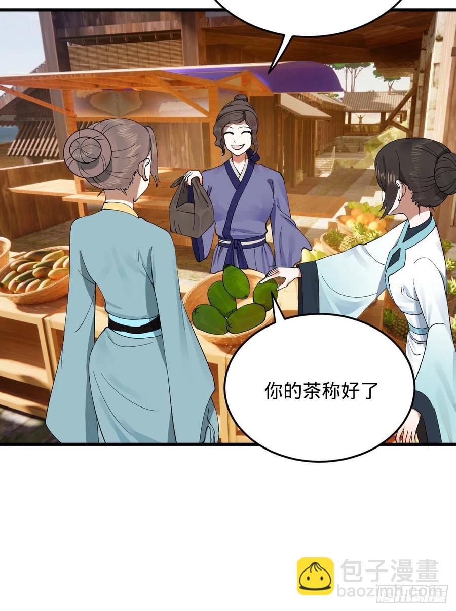 煉氣練了三千年 - 277回 解千柔的苦惱(2/2) - 2