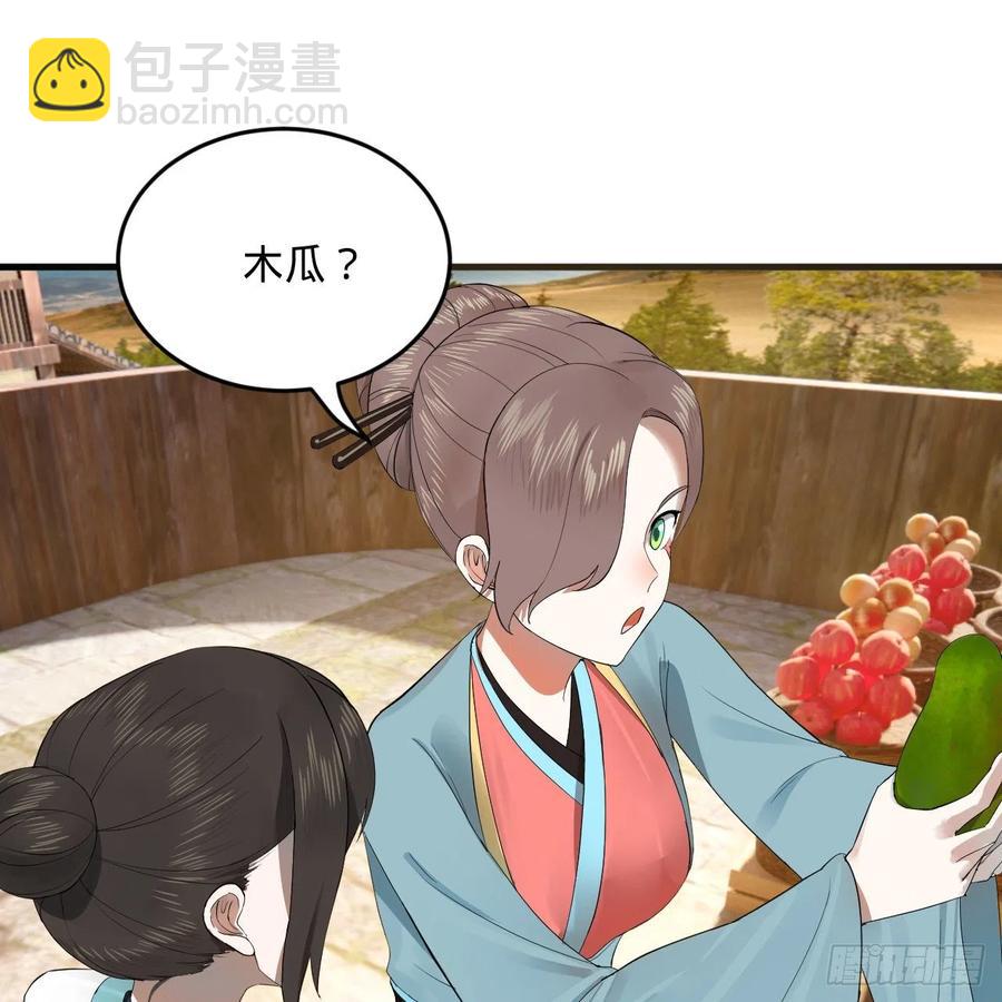 煉氣練了三千年 - 277回 解千柔的苦惱(2/2) - 3