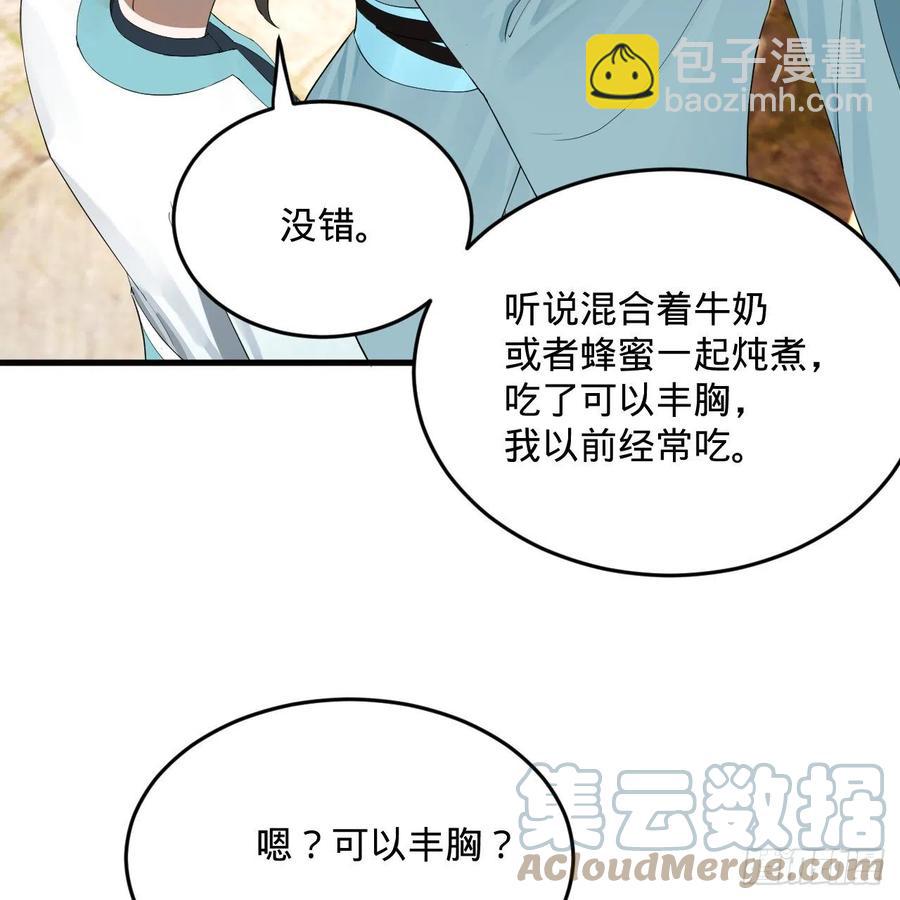 煉氣練了三千年 - 277回 解千柔的苦惱(2/2) - 4