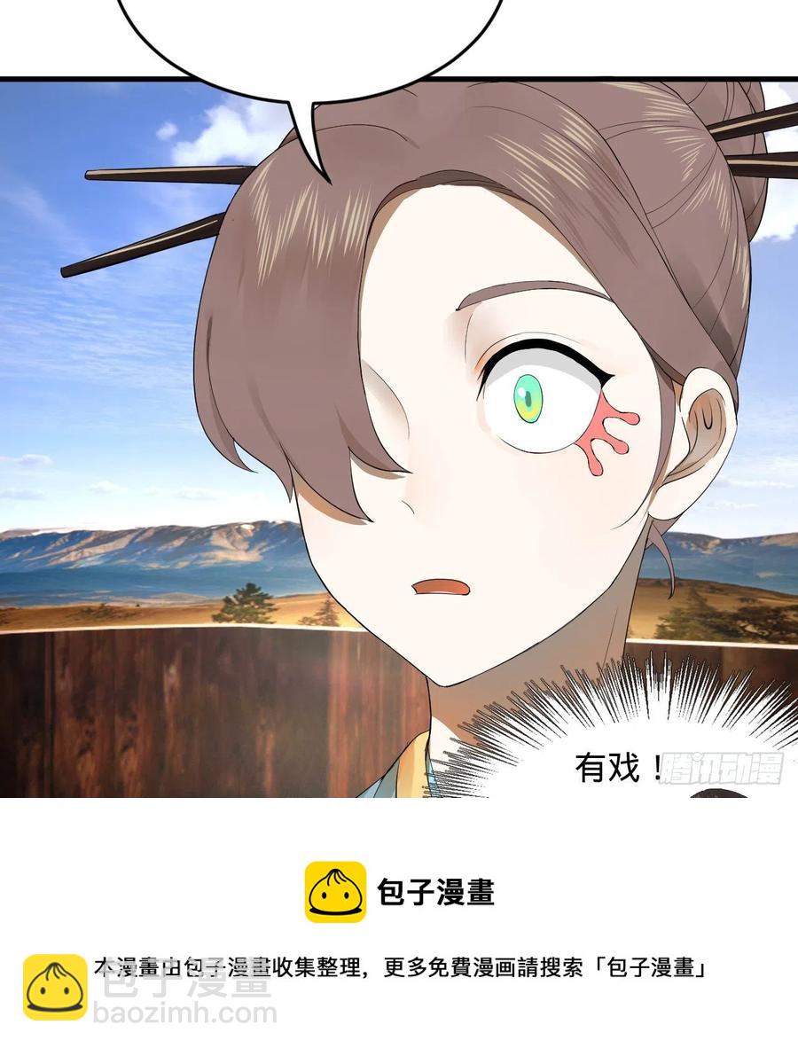 煉氣練了三千年 - 277回 解千柔的苦惱(2/2) - 5