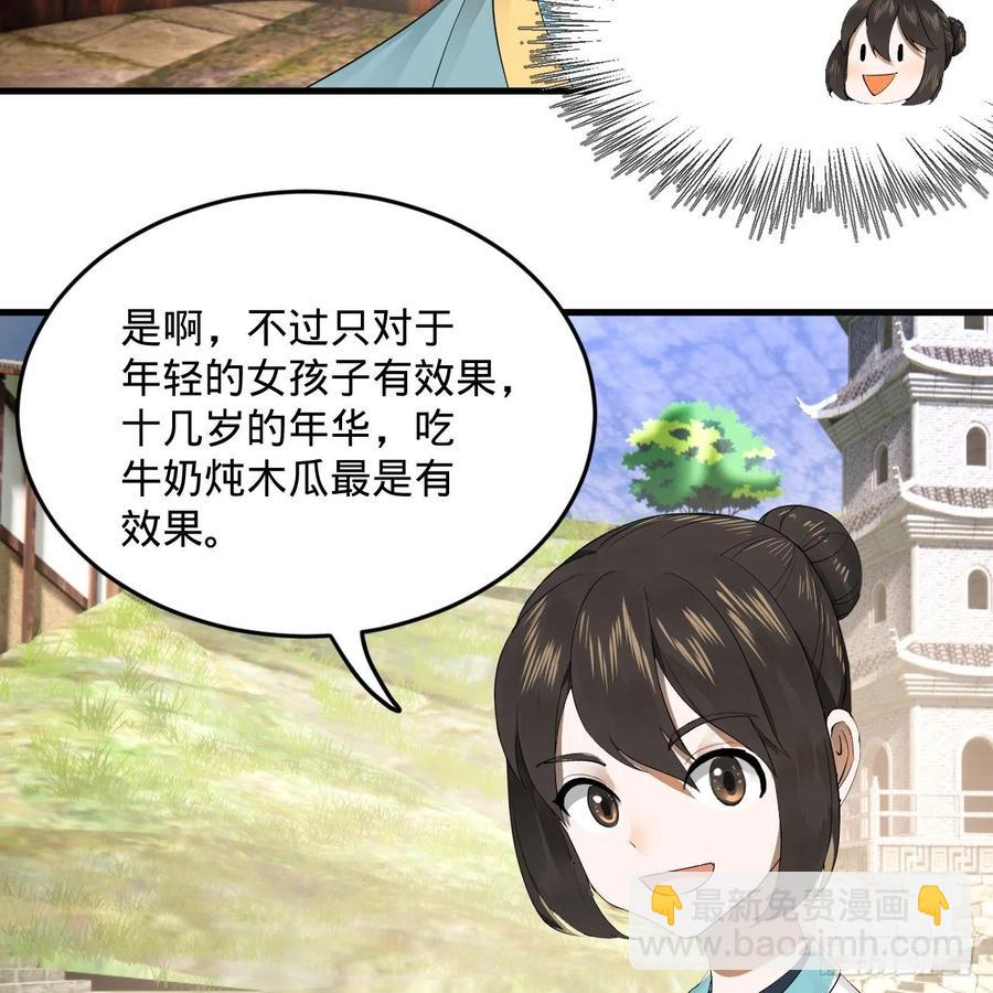 煉氣練了三千年 - 277回 解千柔的苦惱(2/2) - 6