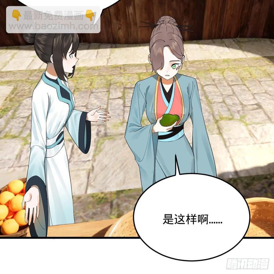 煉氣練了三千年 - 277回 解千柔的苦惱(2/2) - 1