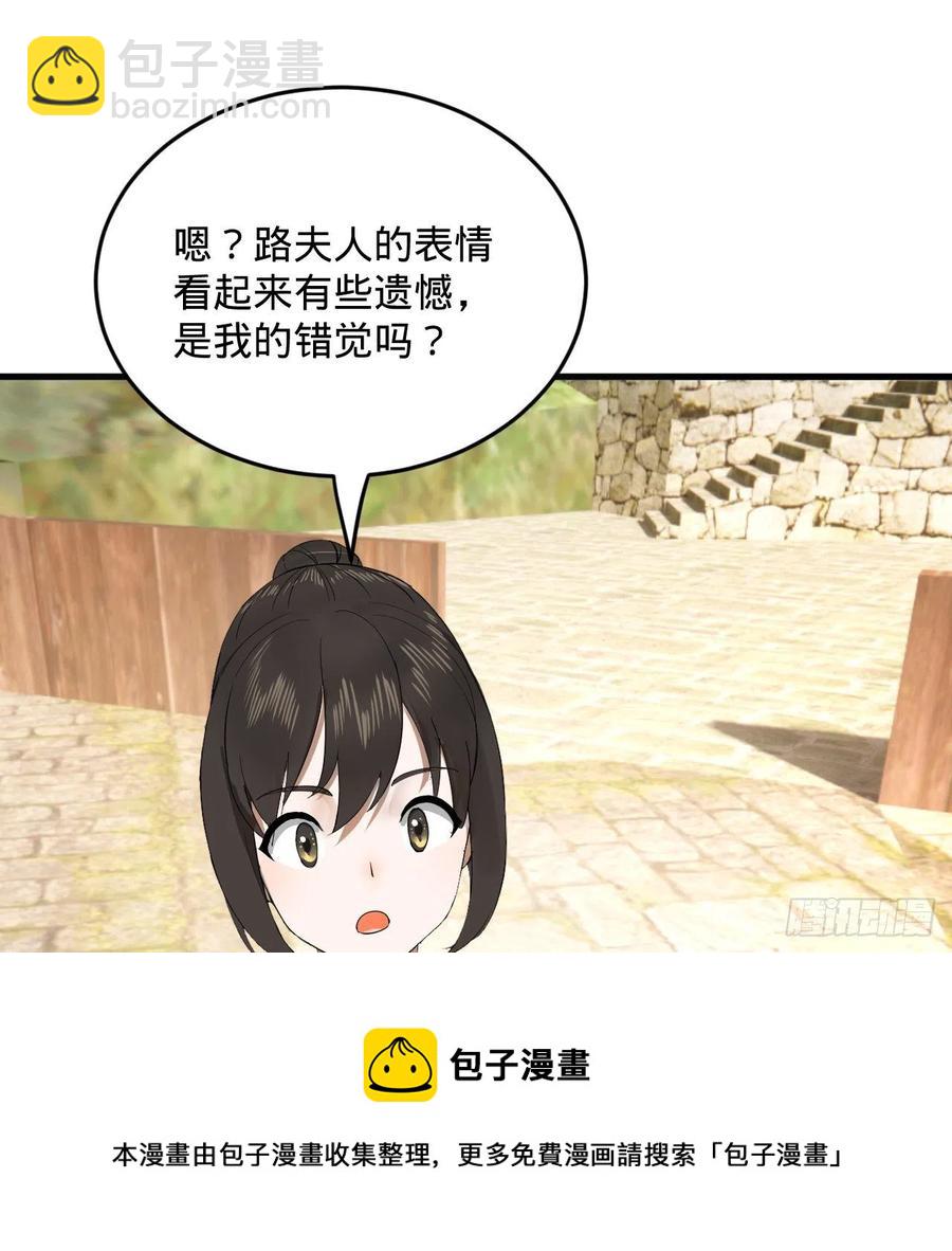 煉氣練了三千年 - 277回 解千柔的苦惱(2/2) - 2