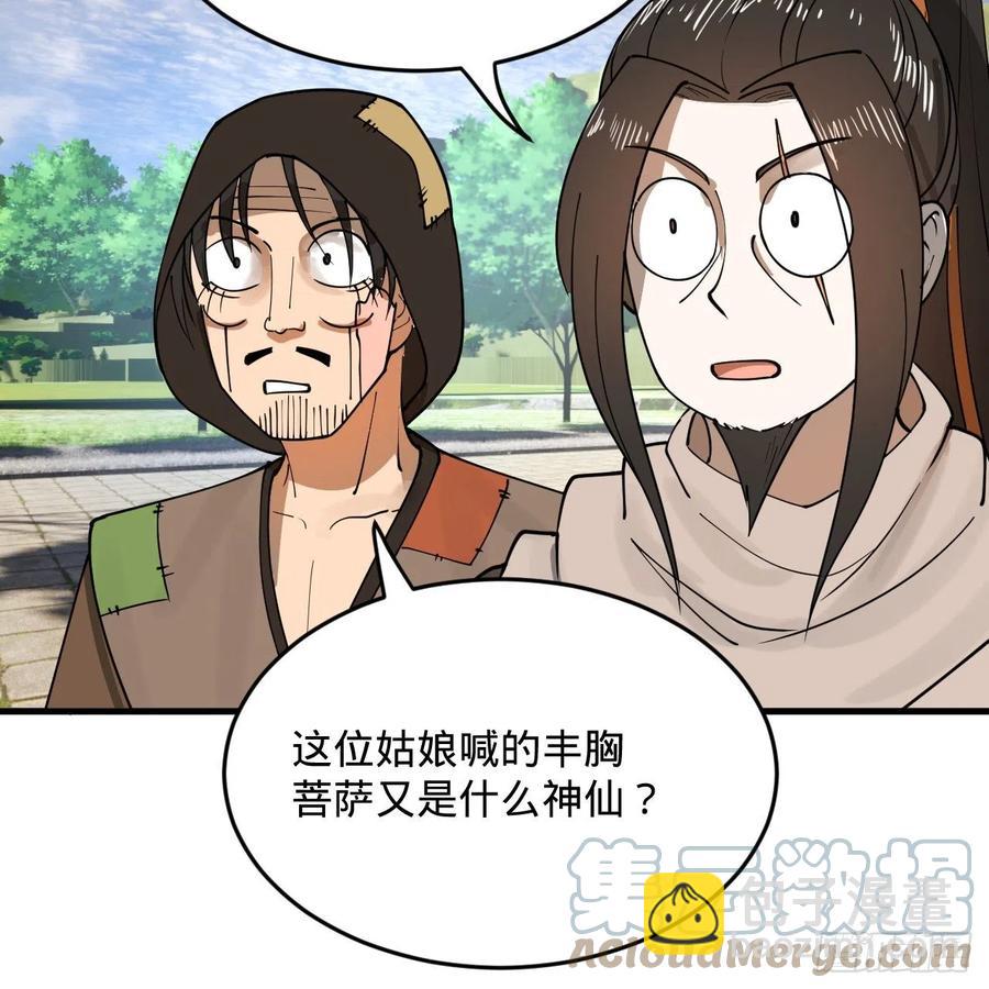 煉氣練了三千年 - 277回 解千柔的苦惱(1/2) - 7