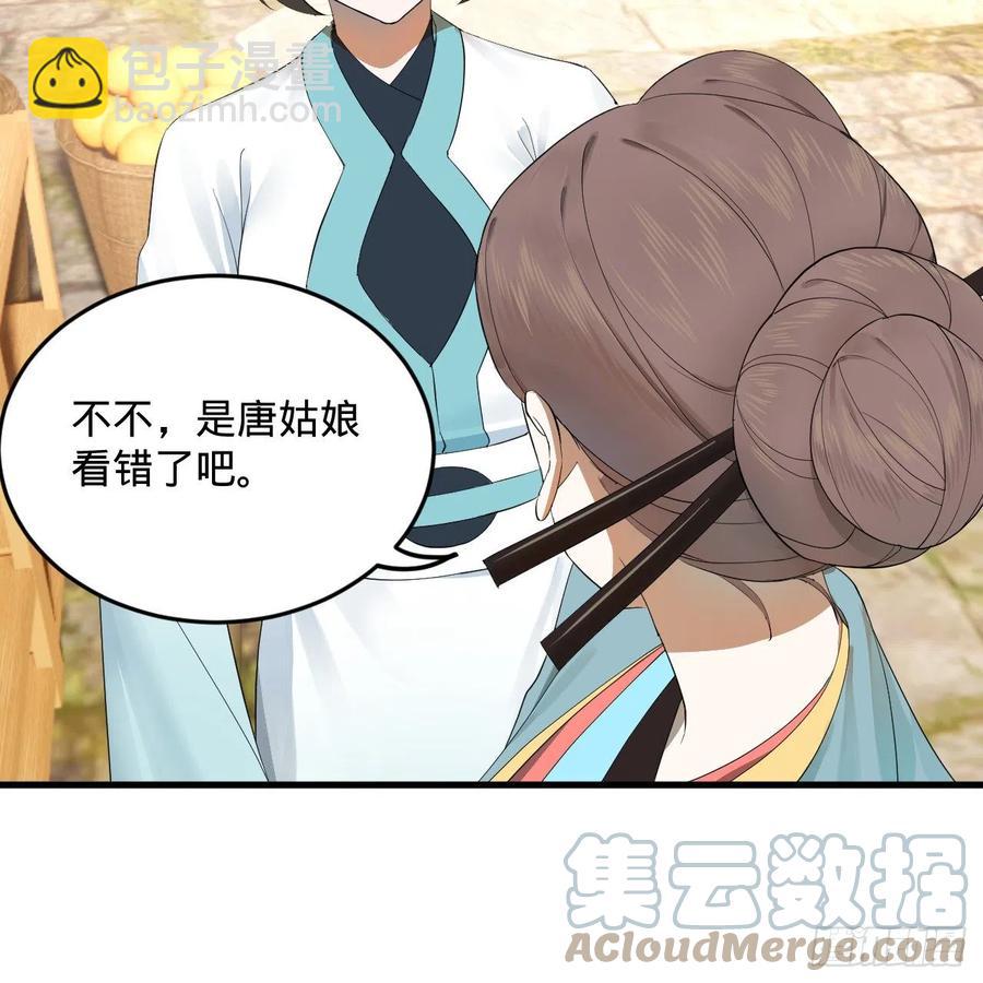 煉氣練了三千年 - 277回 解千柔的苦惱(2/2) - 3