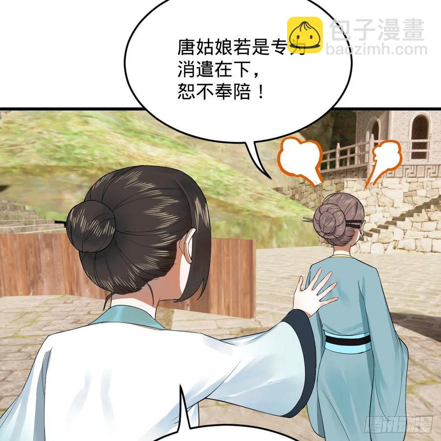 煉氣練了三千年 - 277回 解千柔的苦惱(2/2) - 1