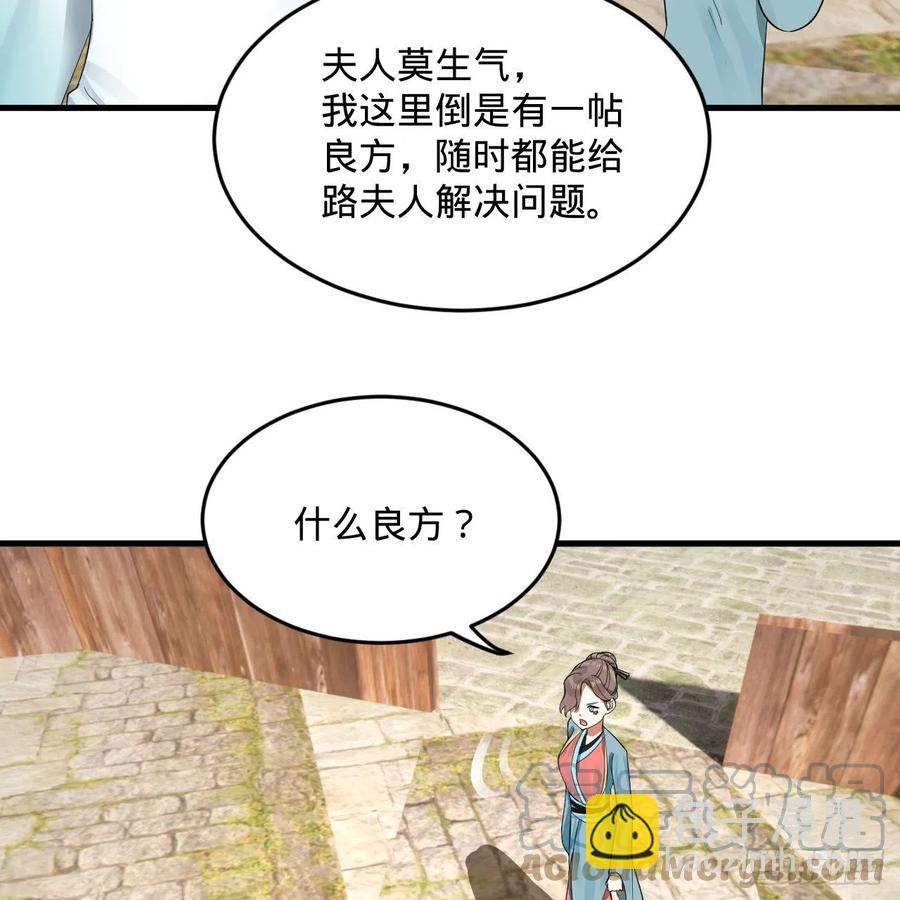 煉氣練了三千年 - 277回 解千柔的苦惱(2/2) - 2