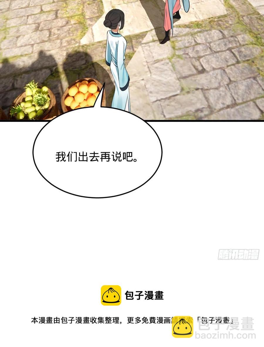 煉氣練了三千年 - 277回 解千柔的苦惱(2/2) - 3