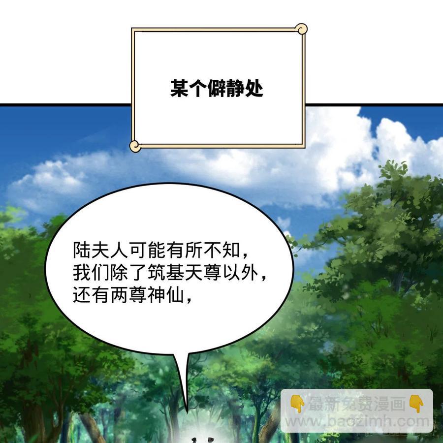 煉氣練了三千年 - 277回 解千柔的苦惱(2/2) - 4