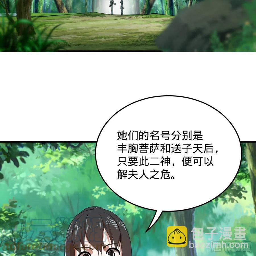 煉氣練了三千年 - 277回 解千柔的苦惱(2/2) - 5