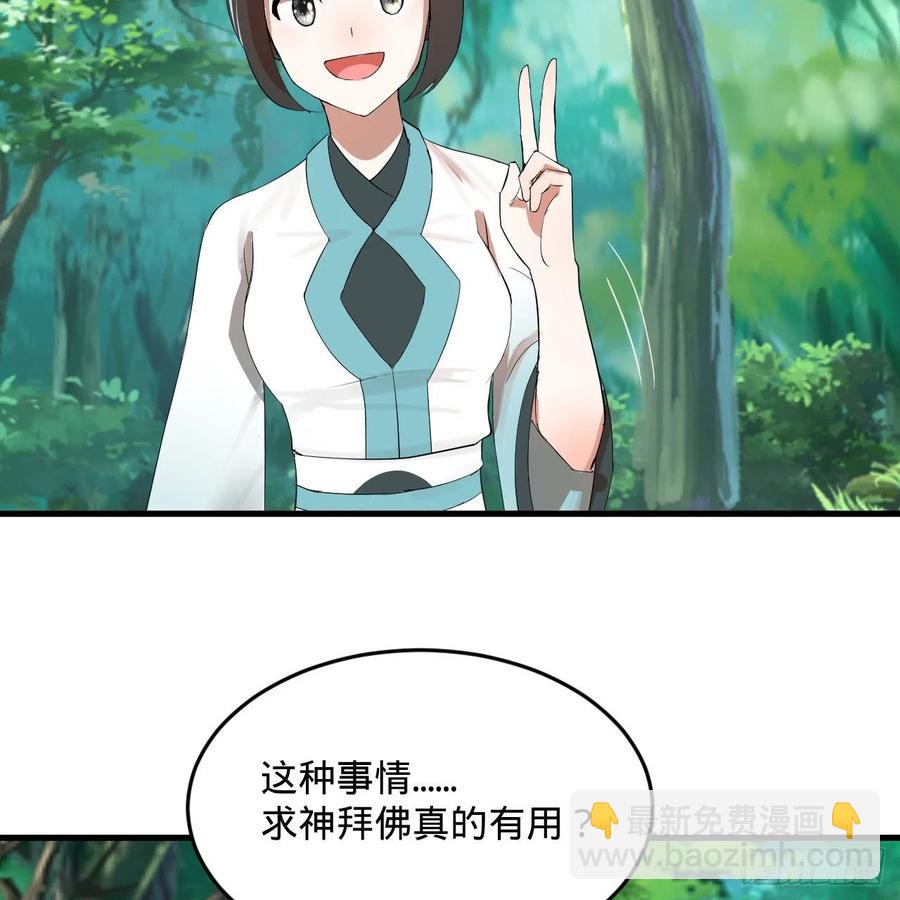 煉氣練了三千年 - 277回 解千柔的苦惱(2/2) - 6