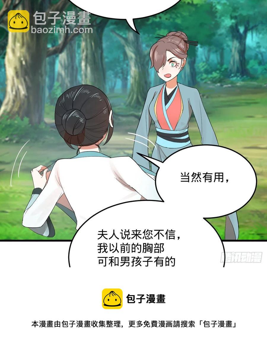 煉氣練了三千年 - 277回 解千柔的苦惱(2/2) - 7