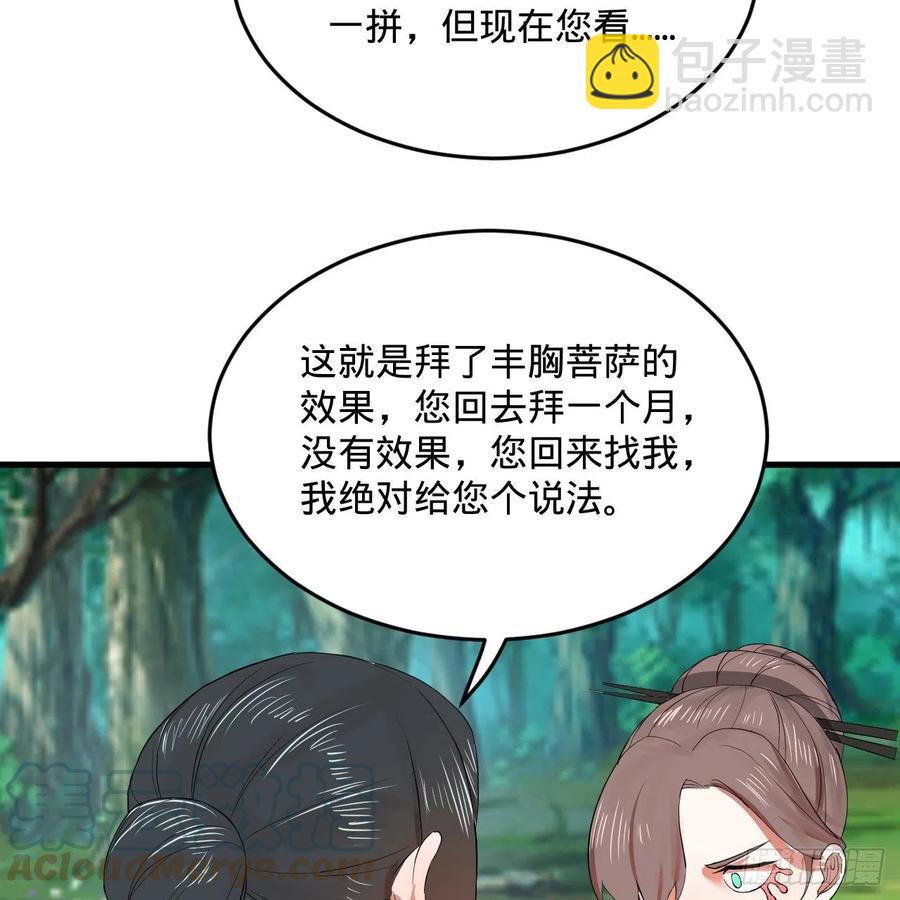 煉氣練了三千年 - 277回 解千柔的苦惱(2/2) - 1