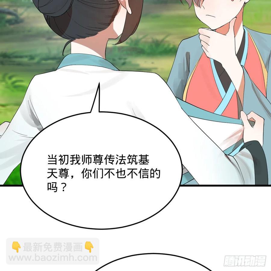 煉氣練了三千年 - 277回 解千柔的苦惱(2/2) - 2