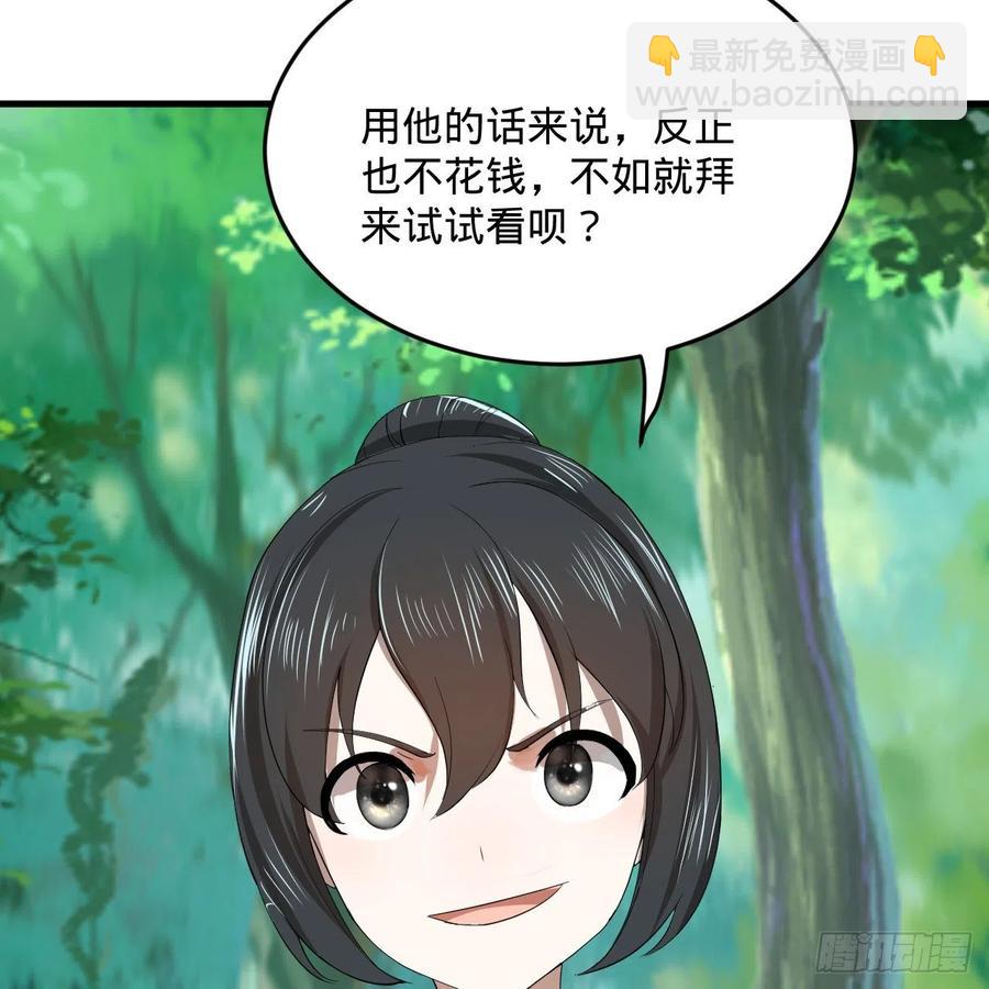 煉氣練了三千年 - 277回 解千柔的苦惱(2/2) - 3