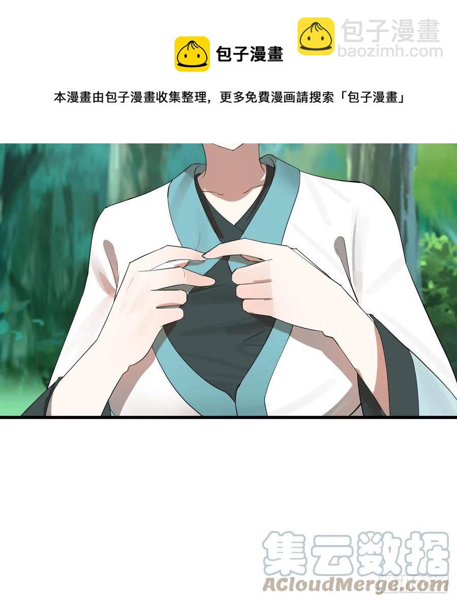 煉氣練了三千年 - 277回 解千柔的苦惱(2/2) - 4