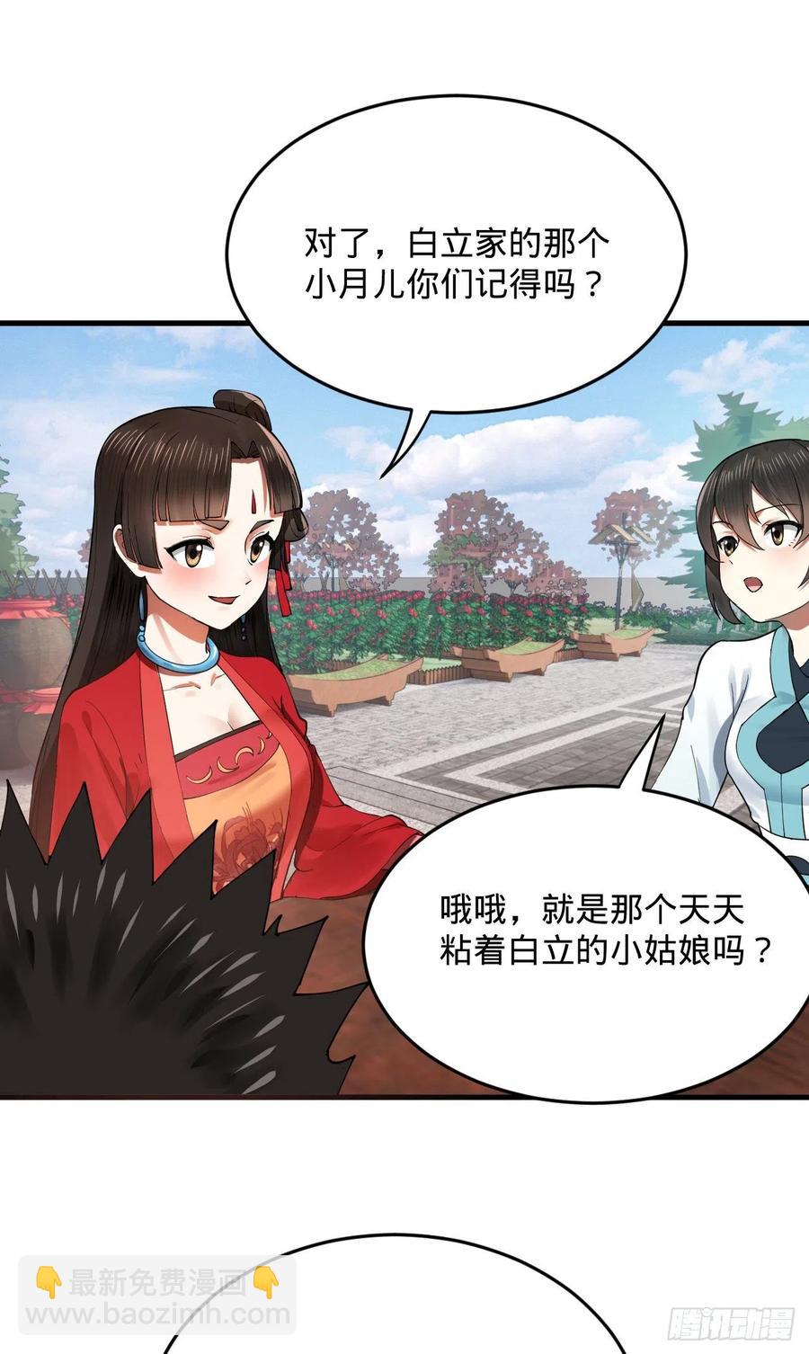 煉氣練了三千年 - 277回 解千柔的苦惱(2/2) - 6