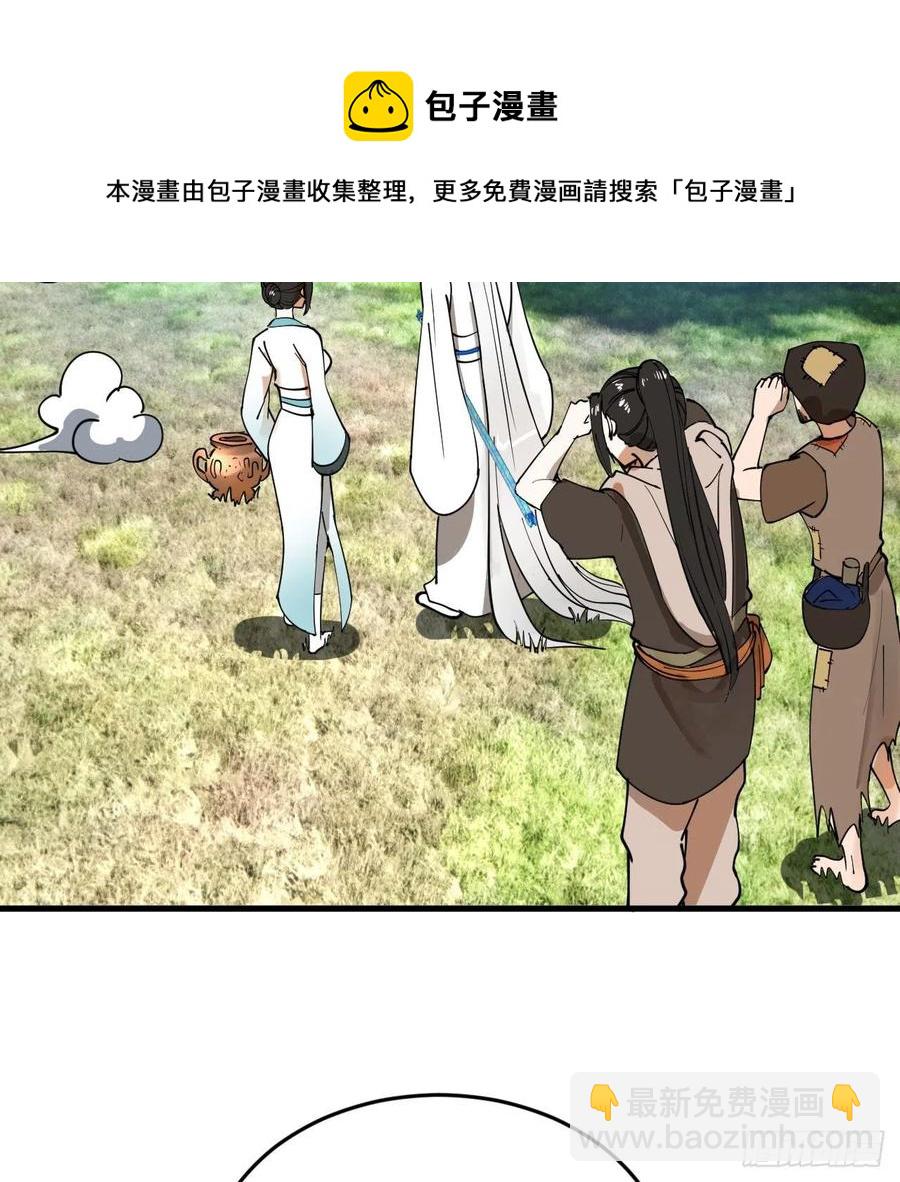 煉氣練了三千年 - 277回 解千柔的苦惱(1/2) - 1